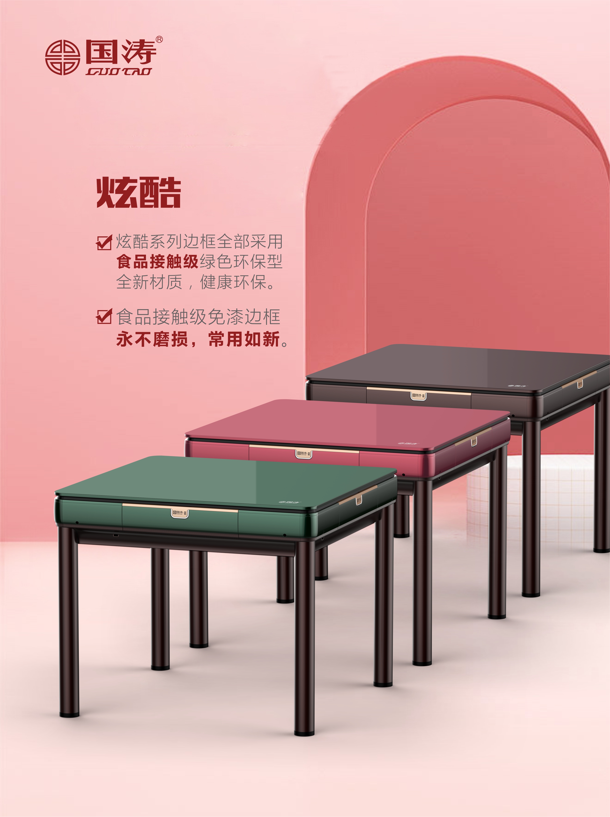 国涛 炫酷 淘宝-01=.jpg